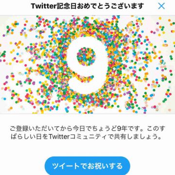 Twitterの話し🕊