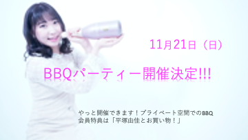 11月21日BBQオフ会告知ムービー